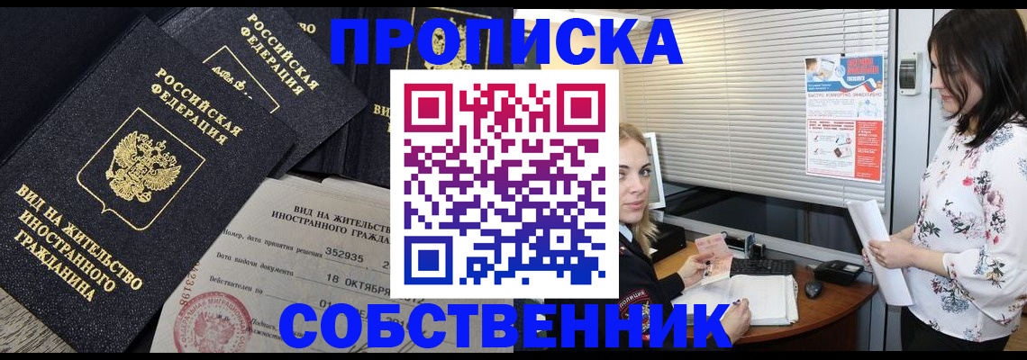 временная регистрация гарантия в Вилюйске