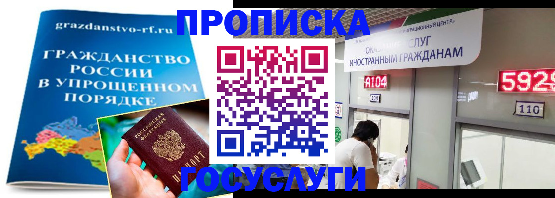 прописка в квартире в Вилюйске
