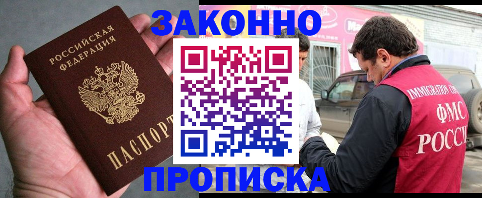временная регистрация гарантия в Вилюйске