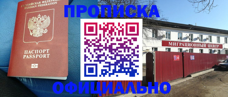 временная регистрация надежно в Вилюйске